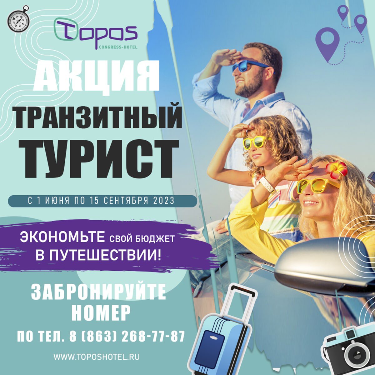 транзитный 2-min.jpg